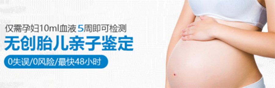 宿迁胎儿亲子鉴定机构多久出结果,