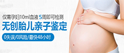 宿迁胎儿亲子鉴定机构多久出结果